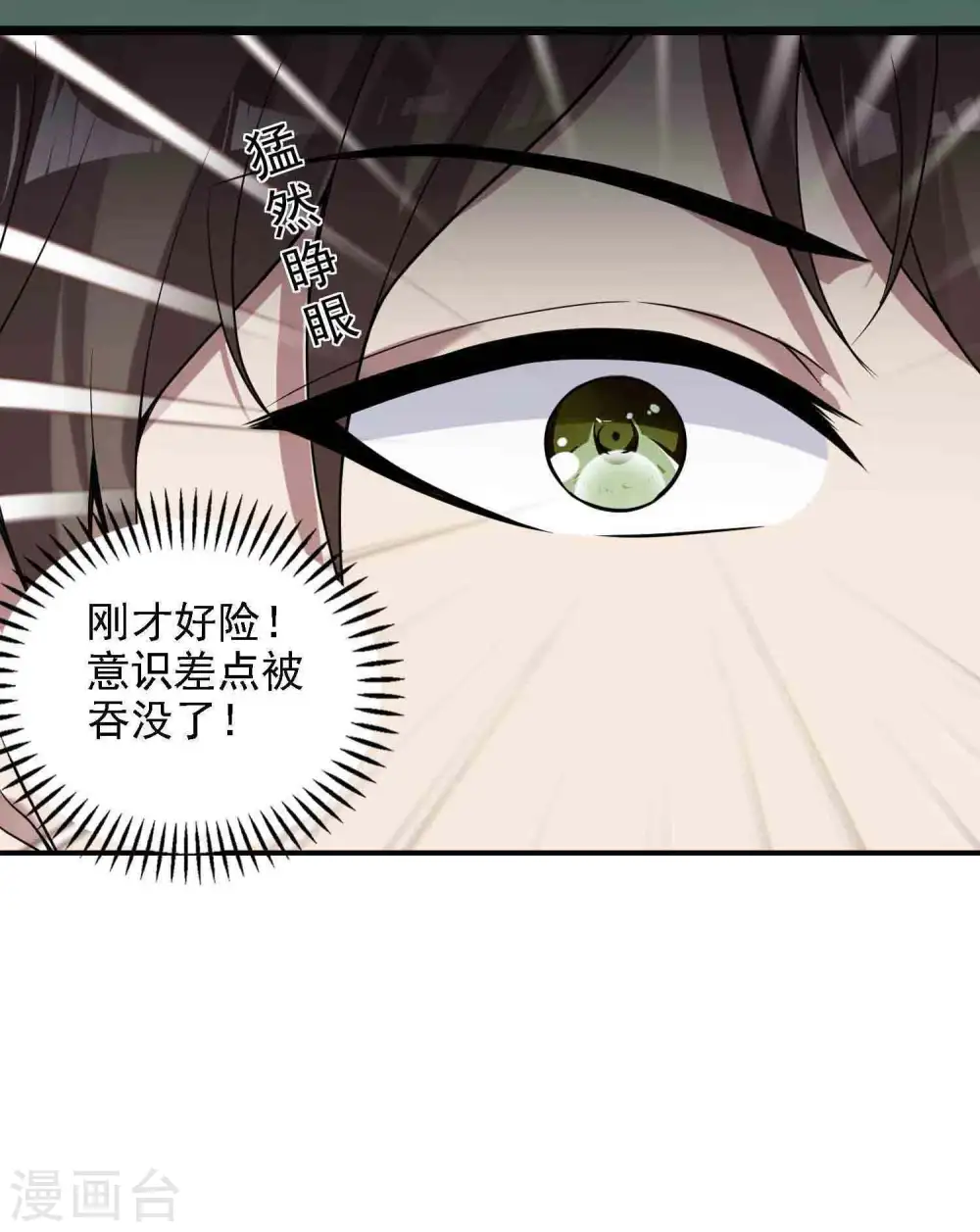 第48话 诱惑6