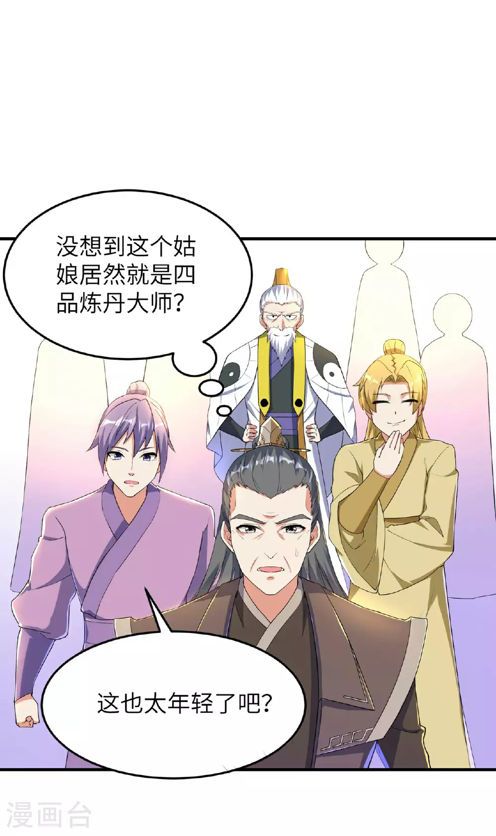第234话 在线杀价27