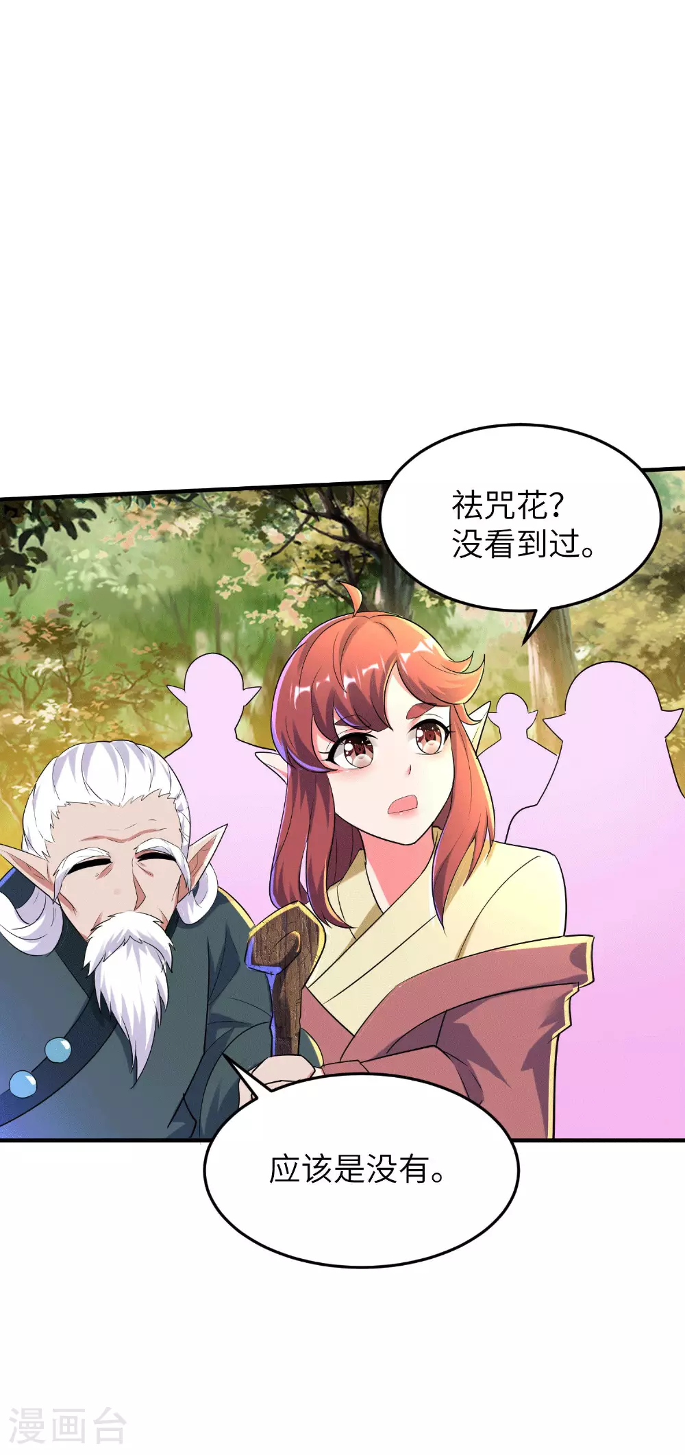 第252话 女孩子怎么可以这样！15