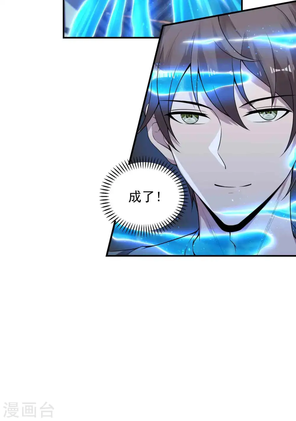 第48话 诱惑31
