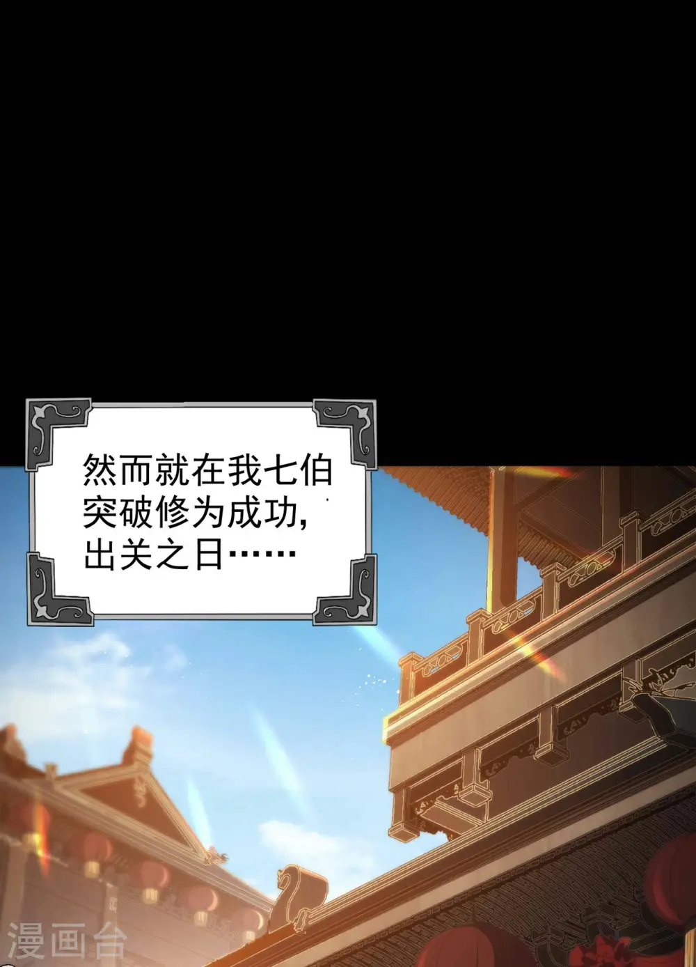 第195话 强大的背景9