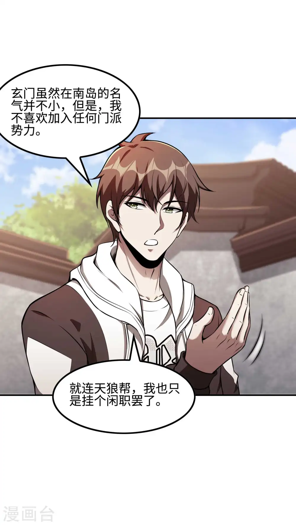 第95话 玄门夏雨妃13