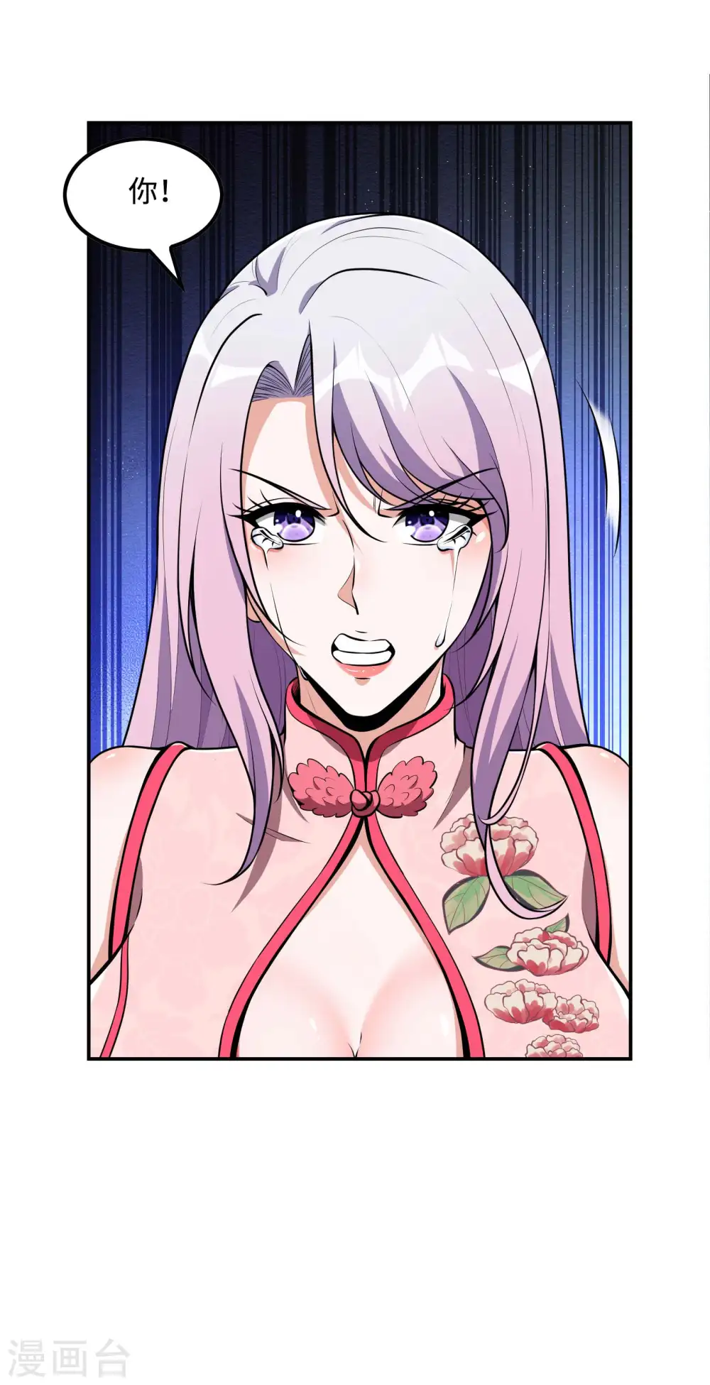 第101话 老婆大人的魅力38