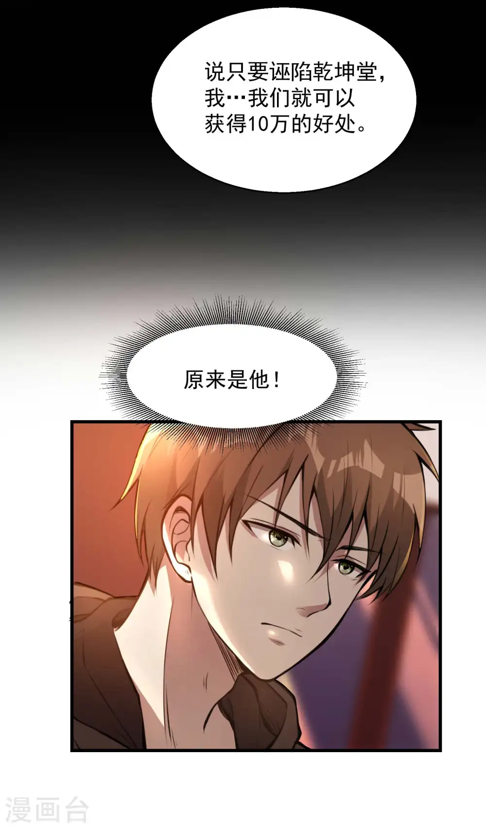 第17话 气抖冷31