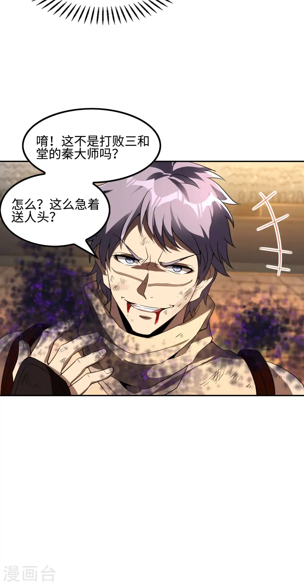 第96话 我所在意的人44