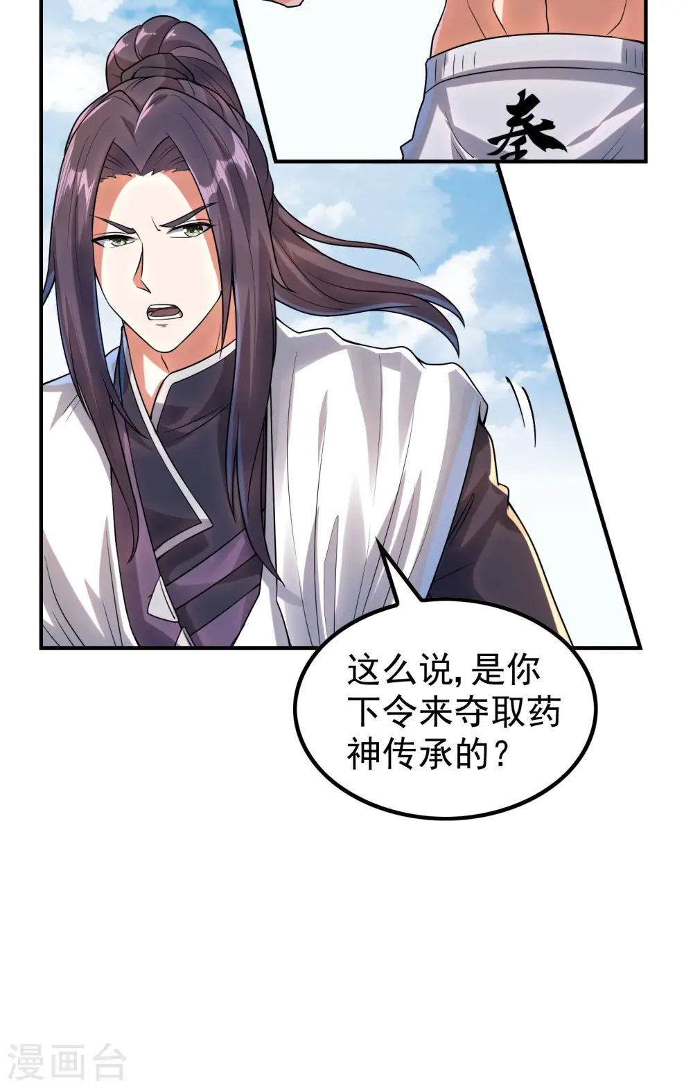 第214话 你会后悔的40