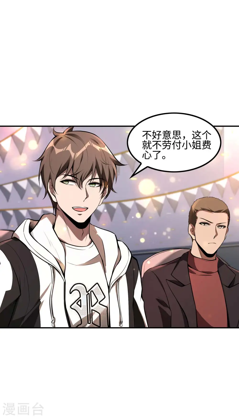 第89话 柳沐烟生日宴26