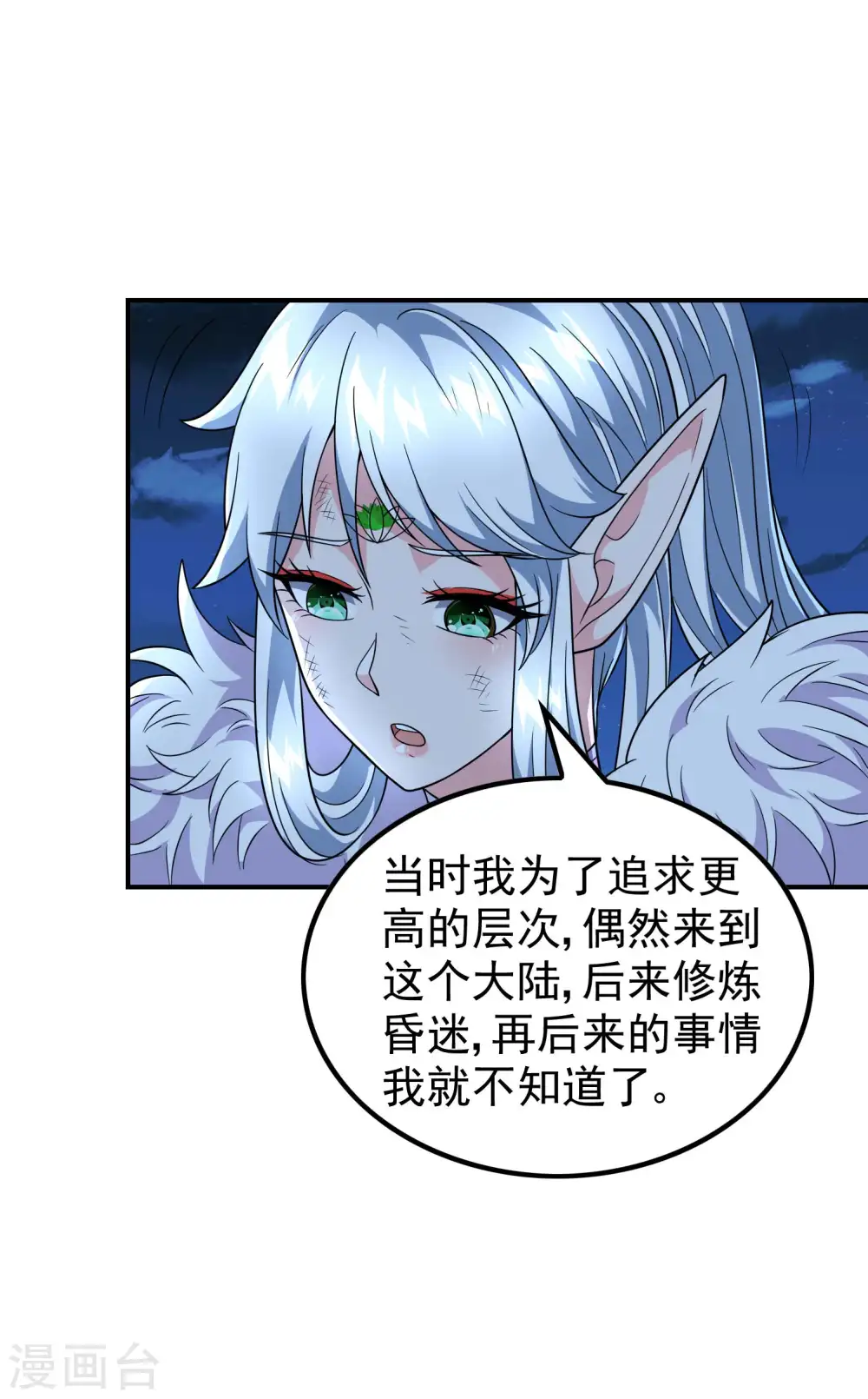第169话 温柔的白茹云17