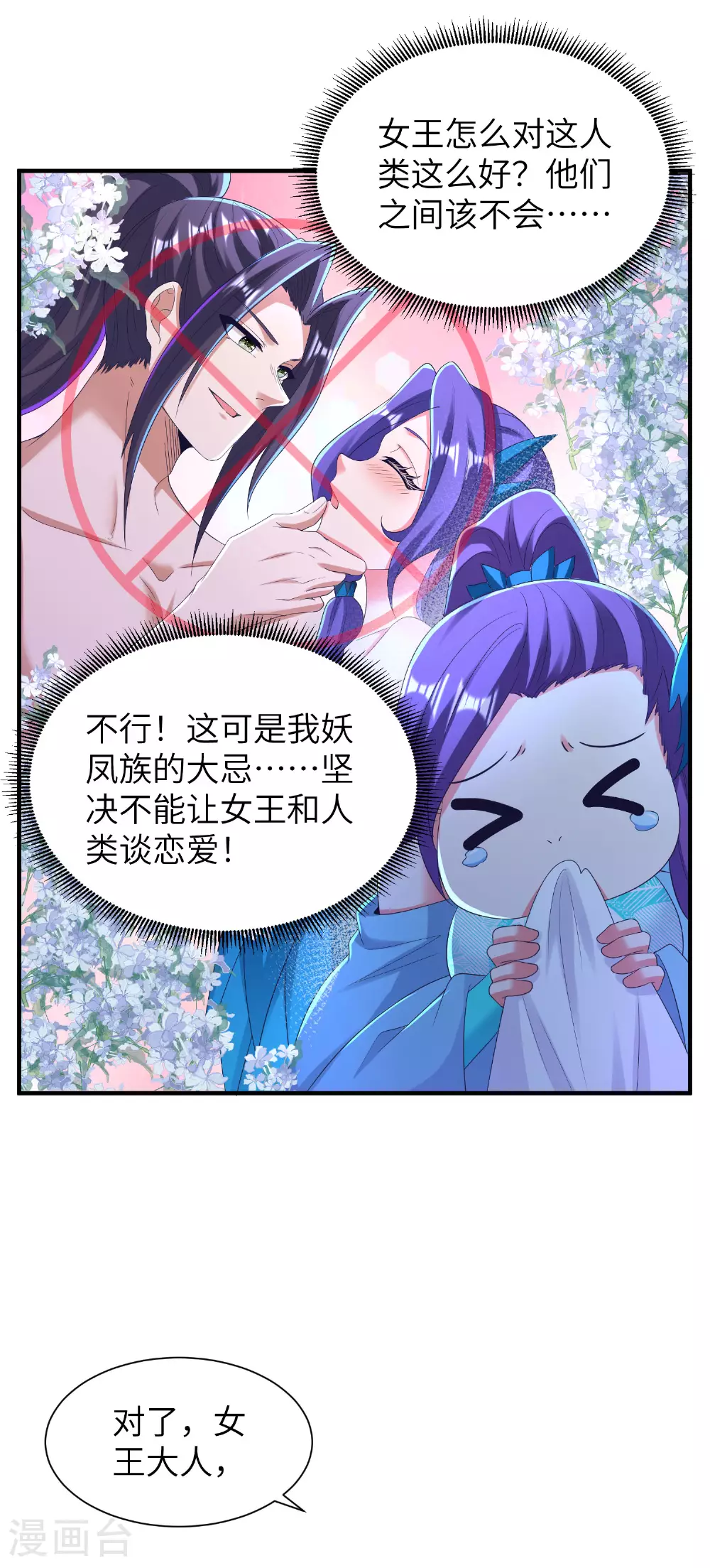 第299话 这误会大了18