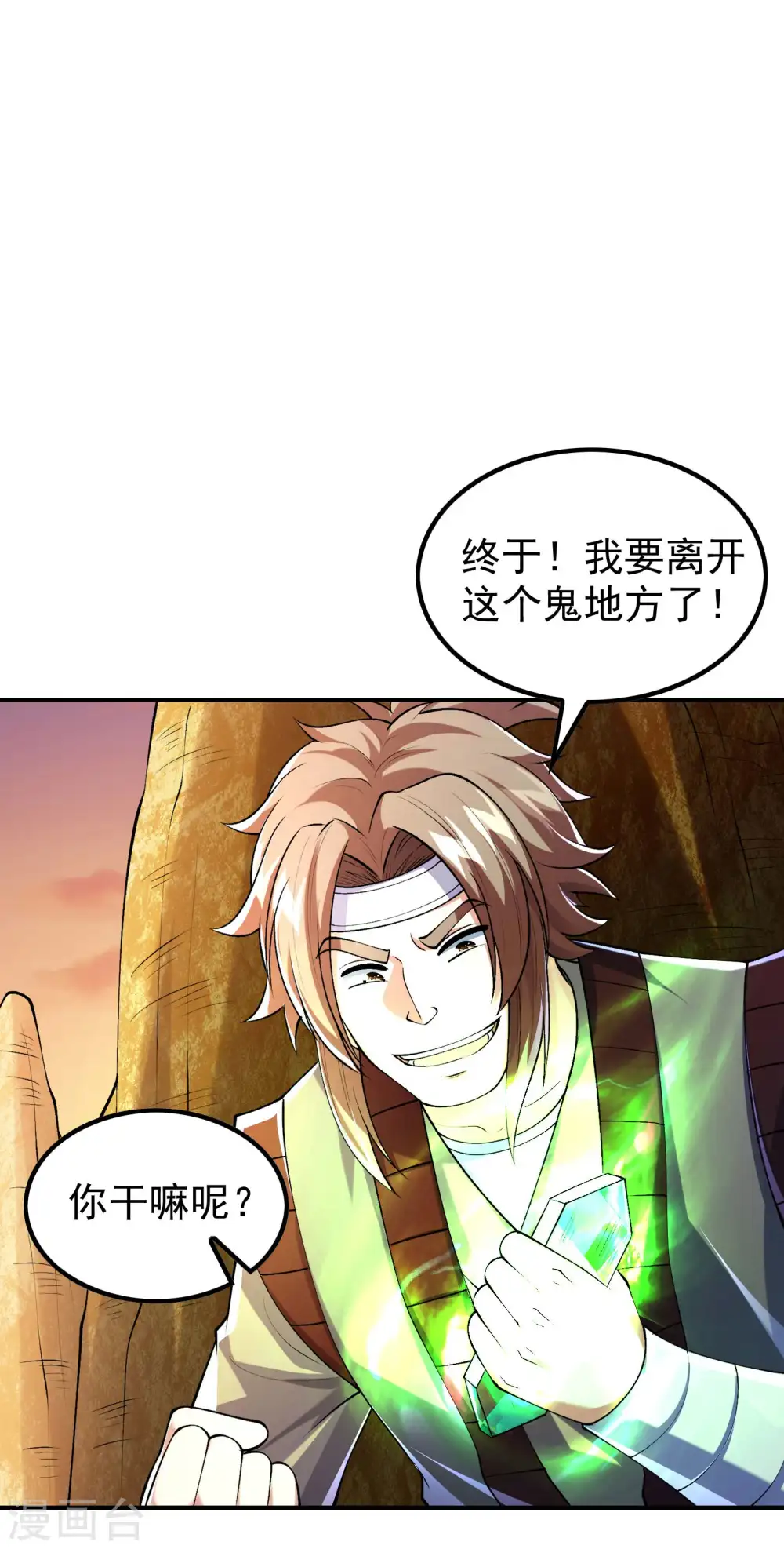 第176话 大佬与小弟的差距22