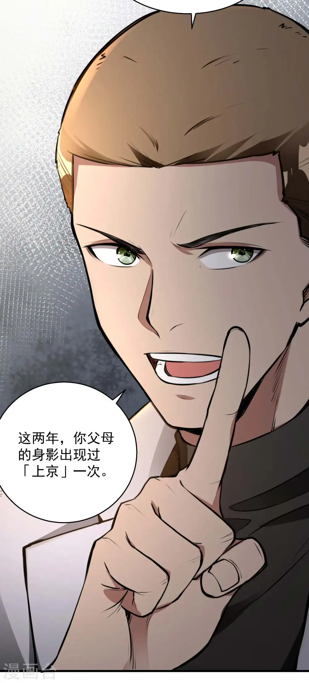第19话 身正不怕影子斜55