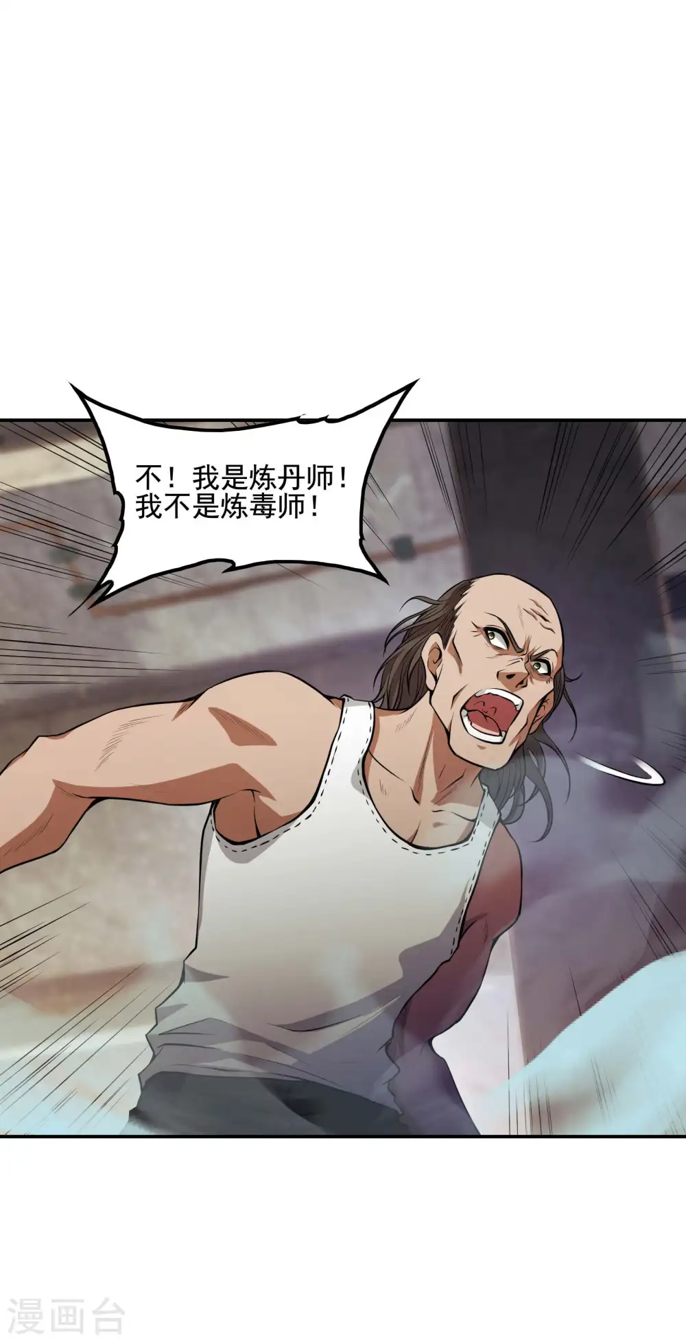 第71话 垂死挣扎14