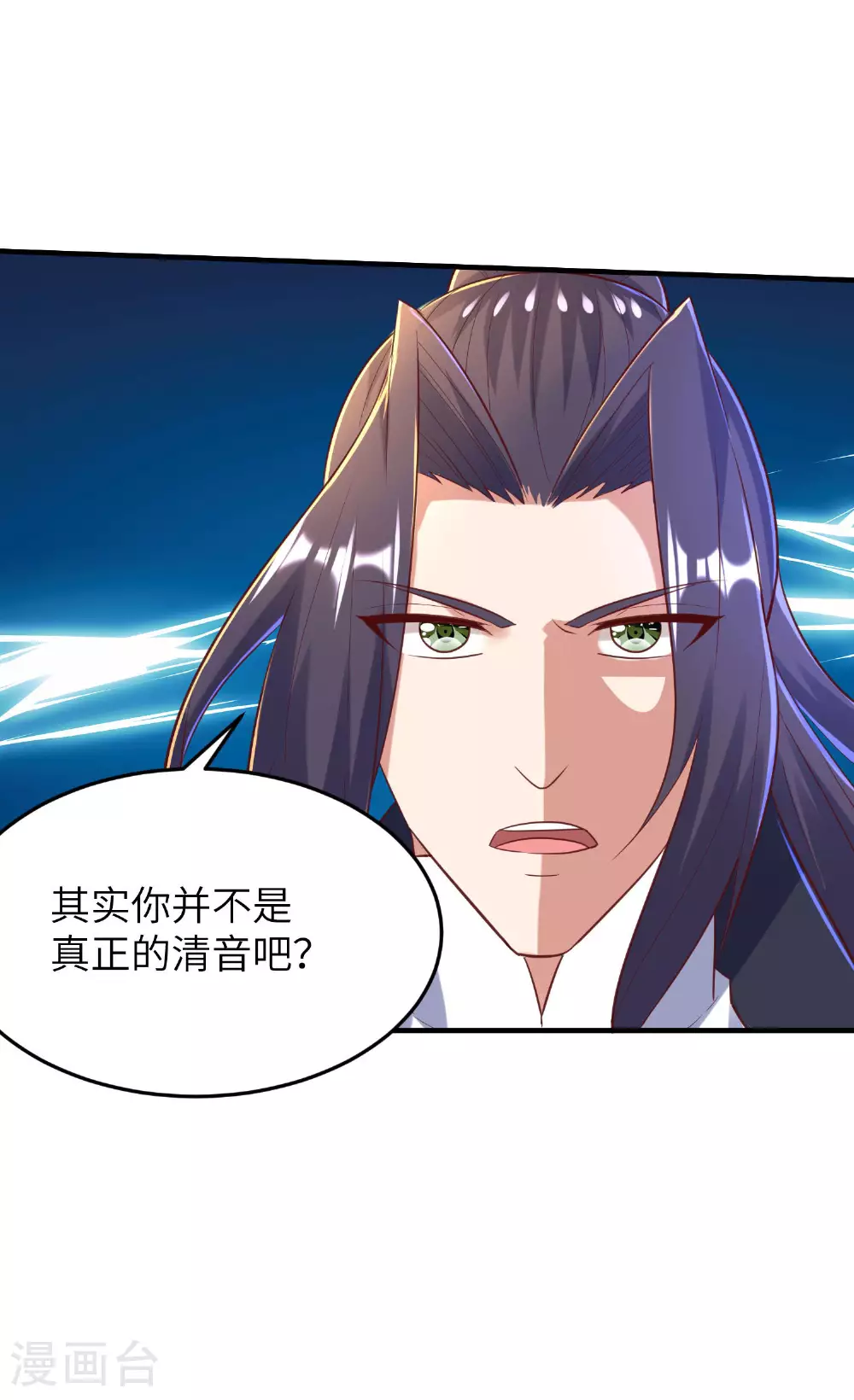 第256话 ”诱惑的“炼心路27