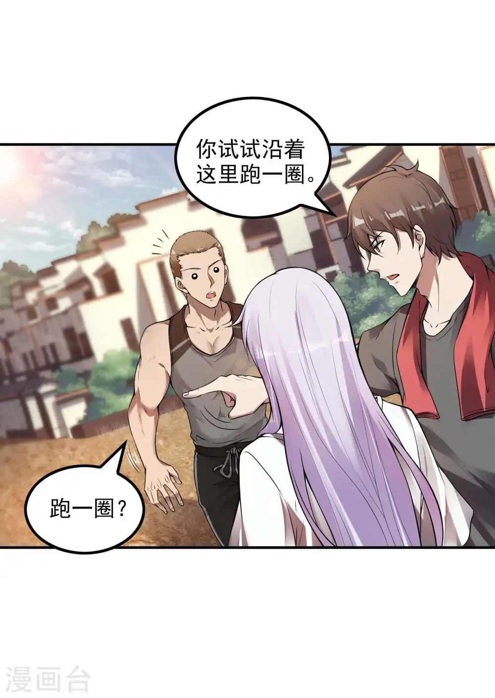 第48话 诱惑12