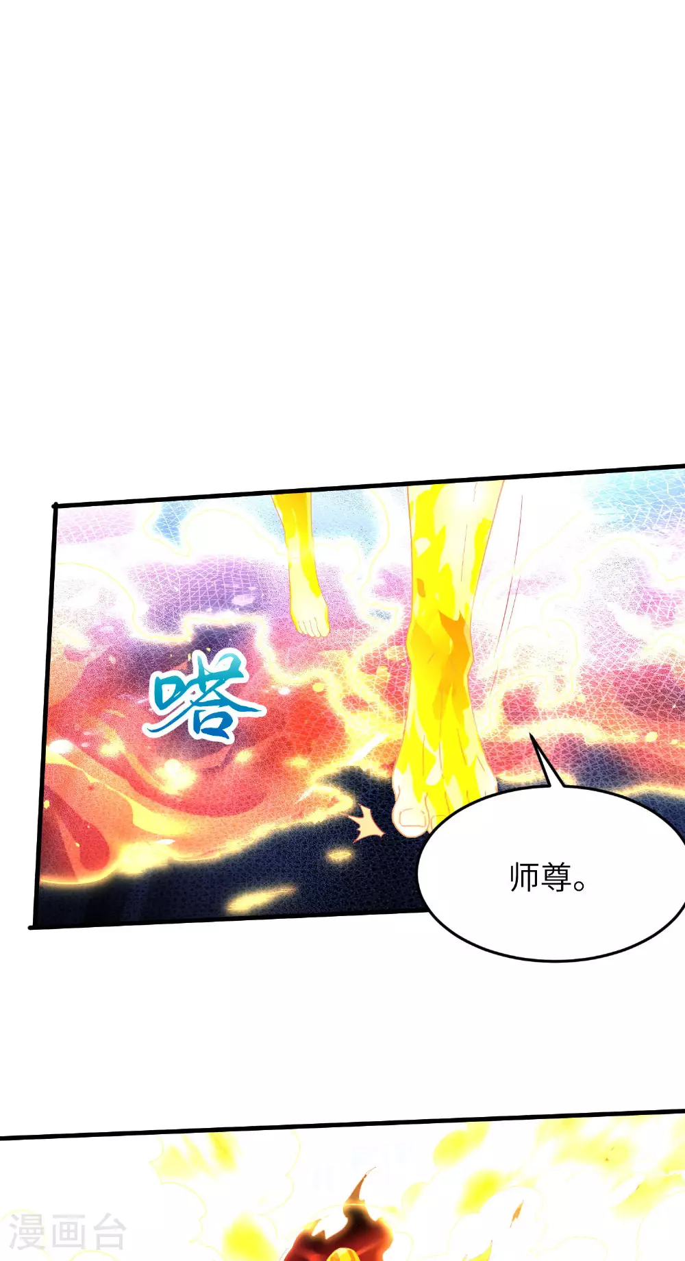 第264话 水府老仙49