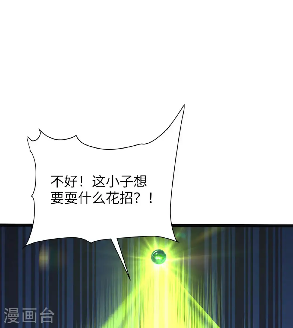 第315话 紧要关头49