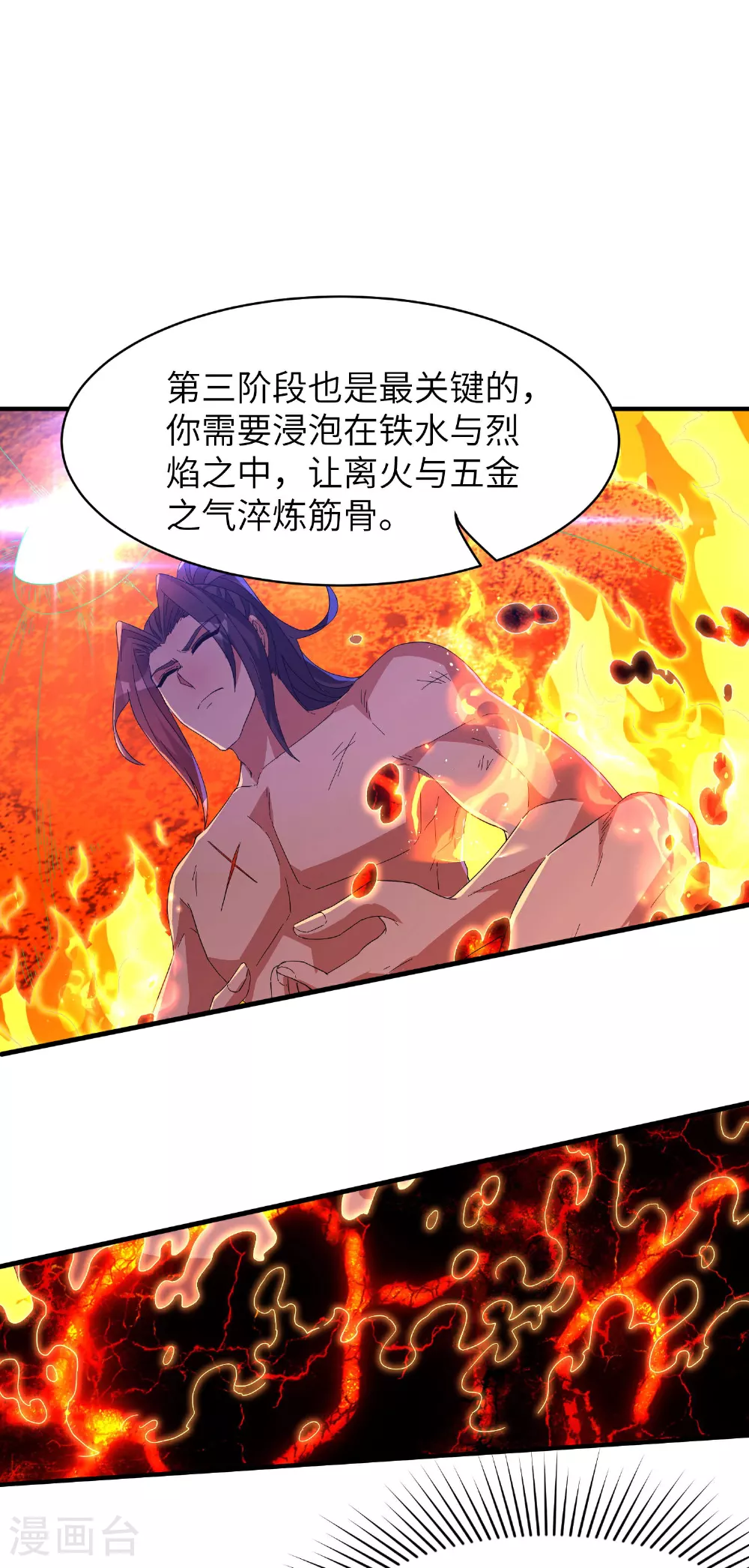 第264话 水府老仙38