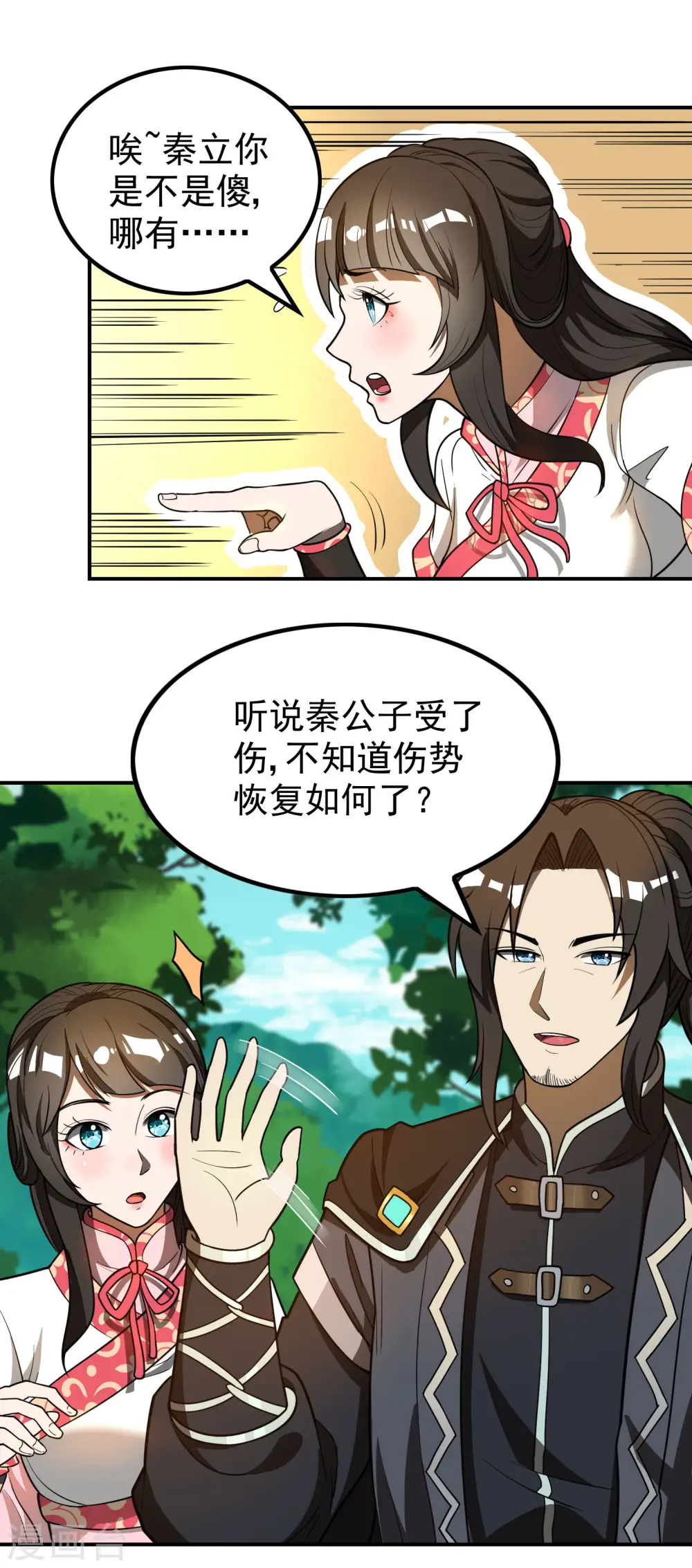 第147话 暴风雨前的宁静18