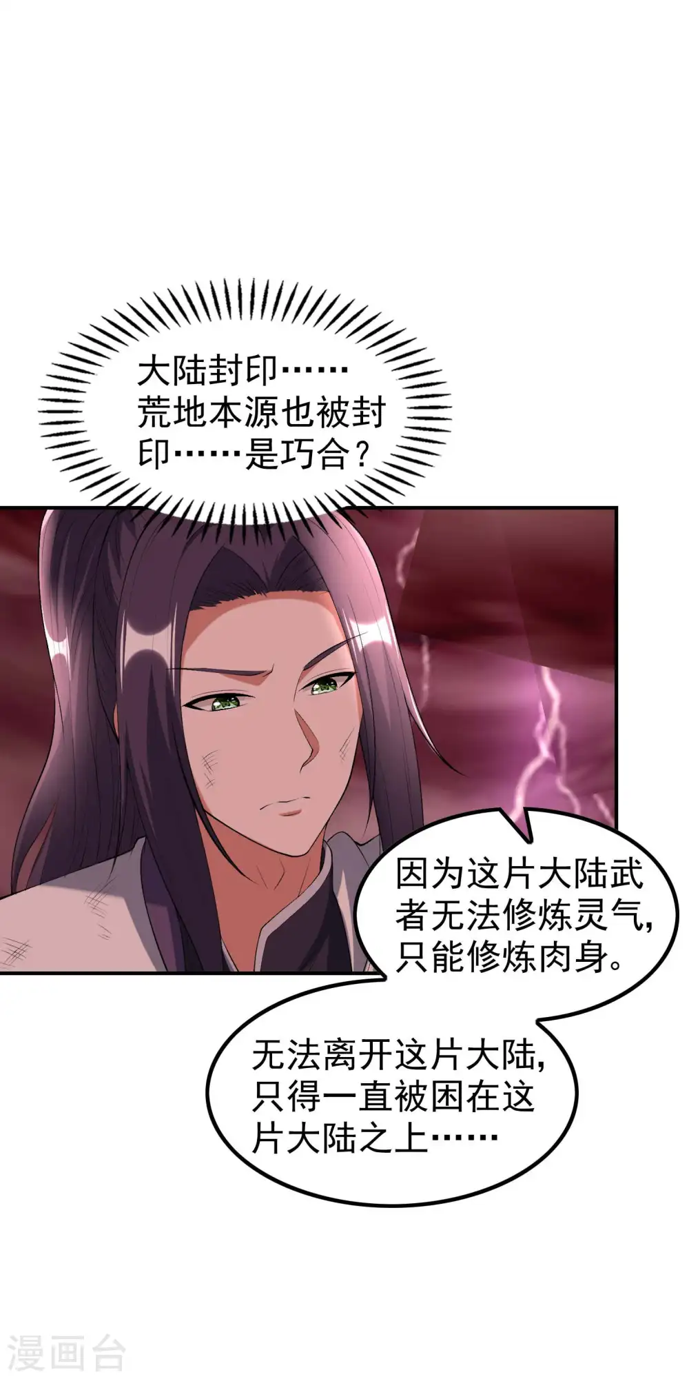 第218话 自作孽不可活41