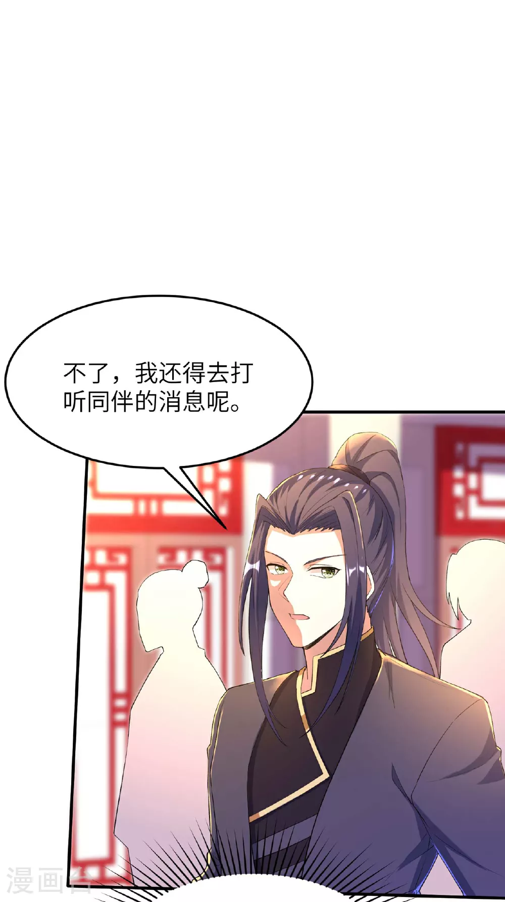 第242话 双修伴侣4