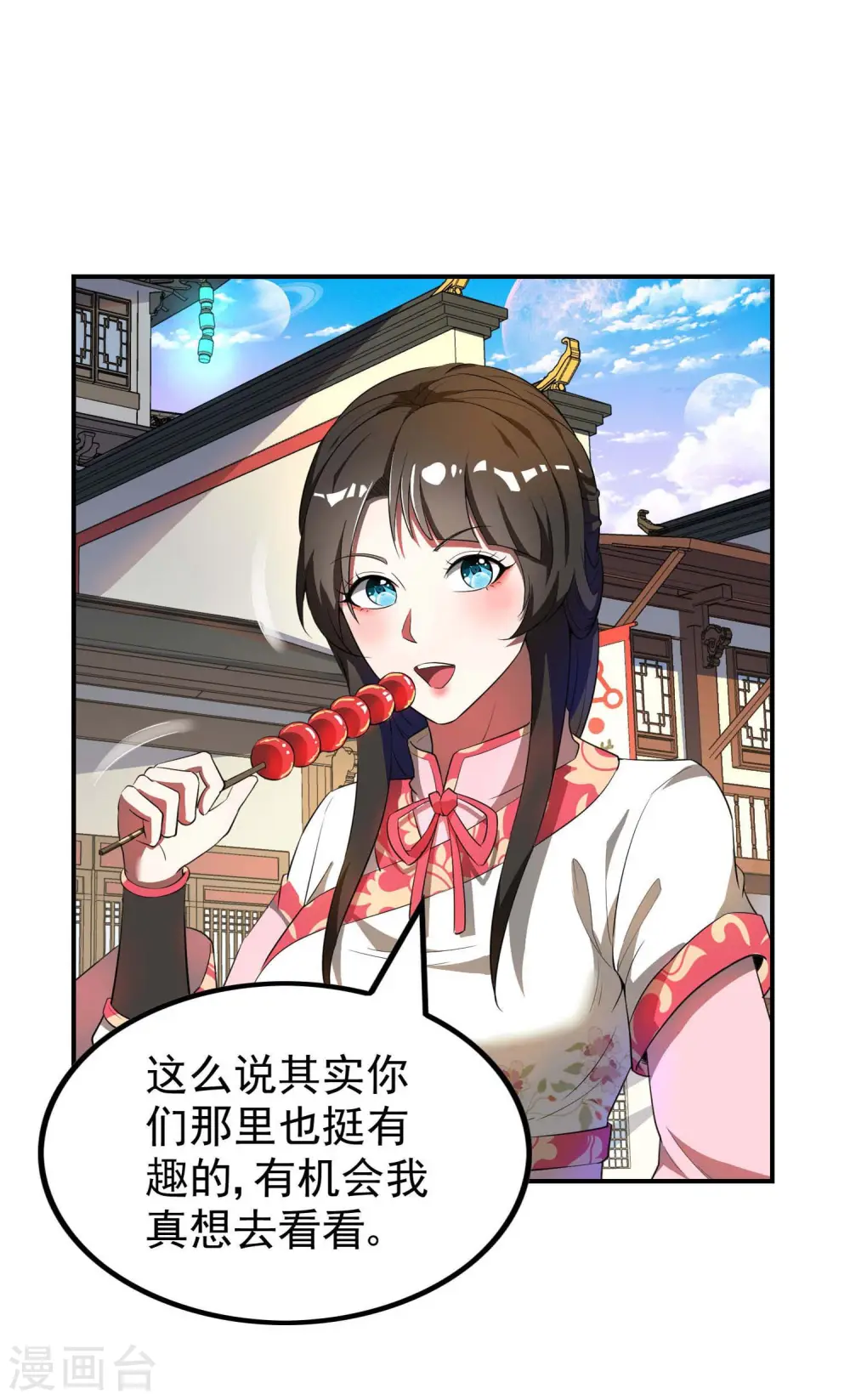 第145话 天霞大陆48