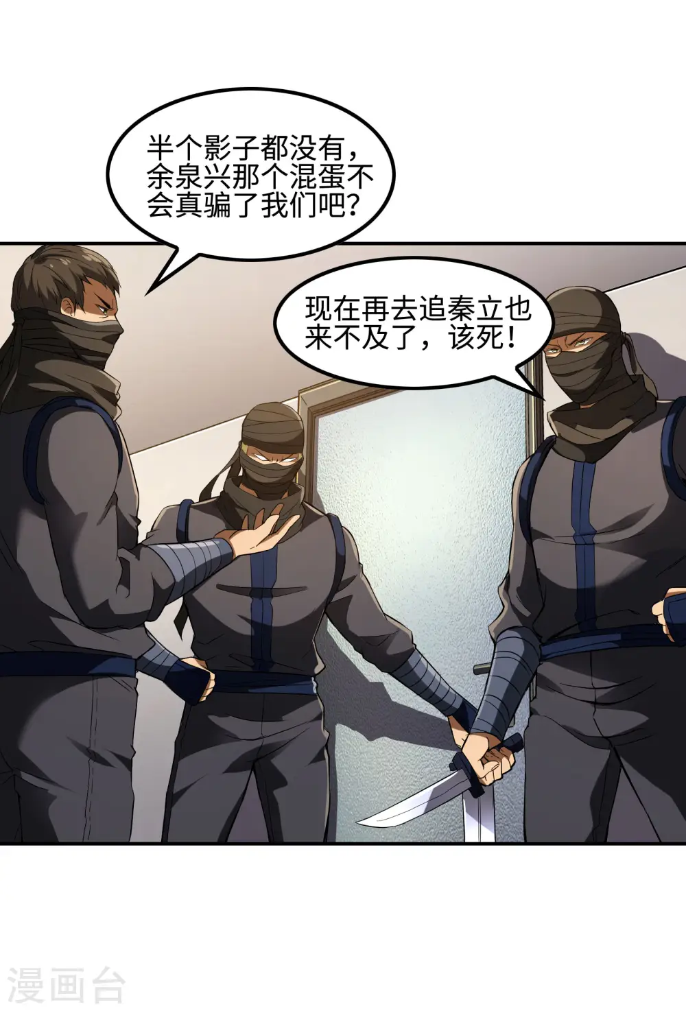 第108话 家里出事了3