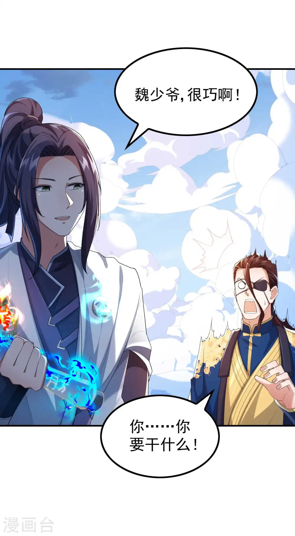 第179话 冰火世界3
