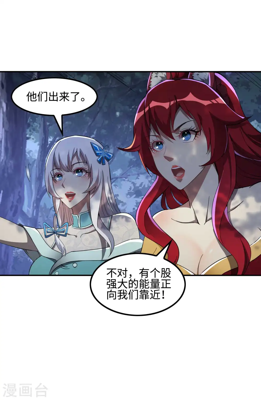 第113话 救八爷爷43