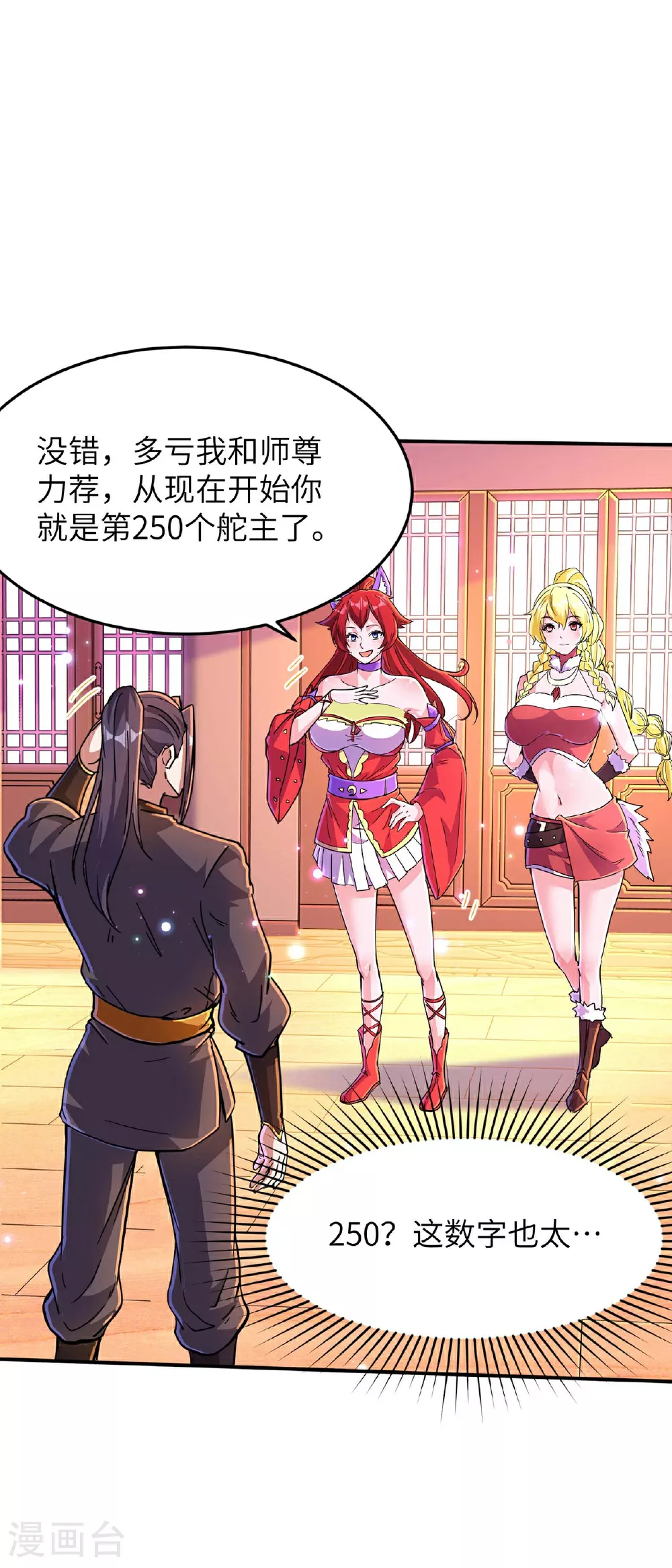 第245话 触到底线了17