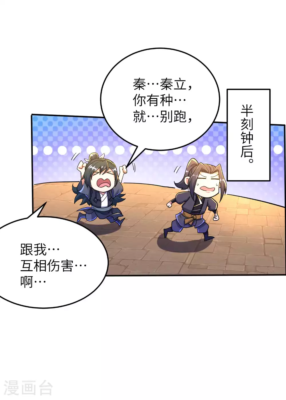 第240话 耗死你42