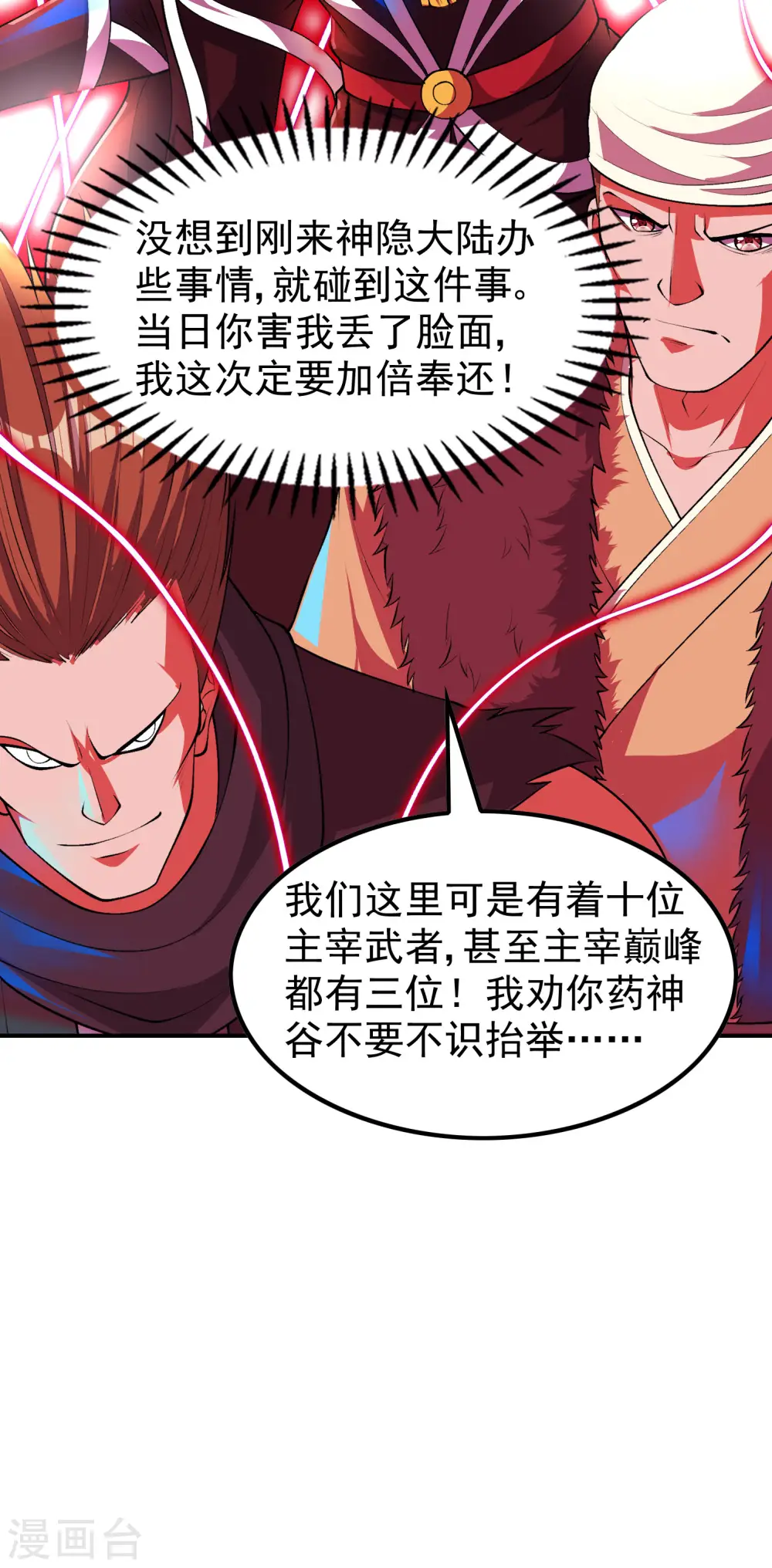 第216话 倒数第一43