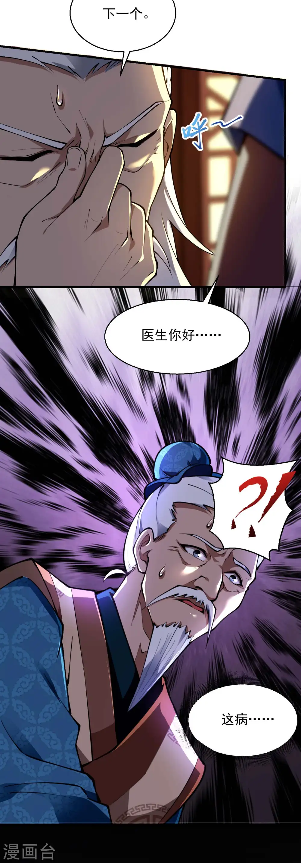 第14话 下三滥的手段8