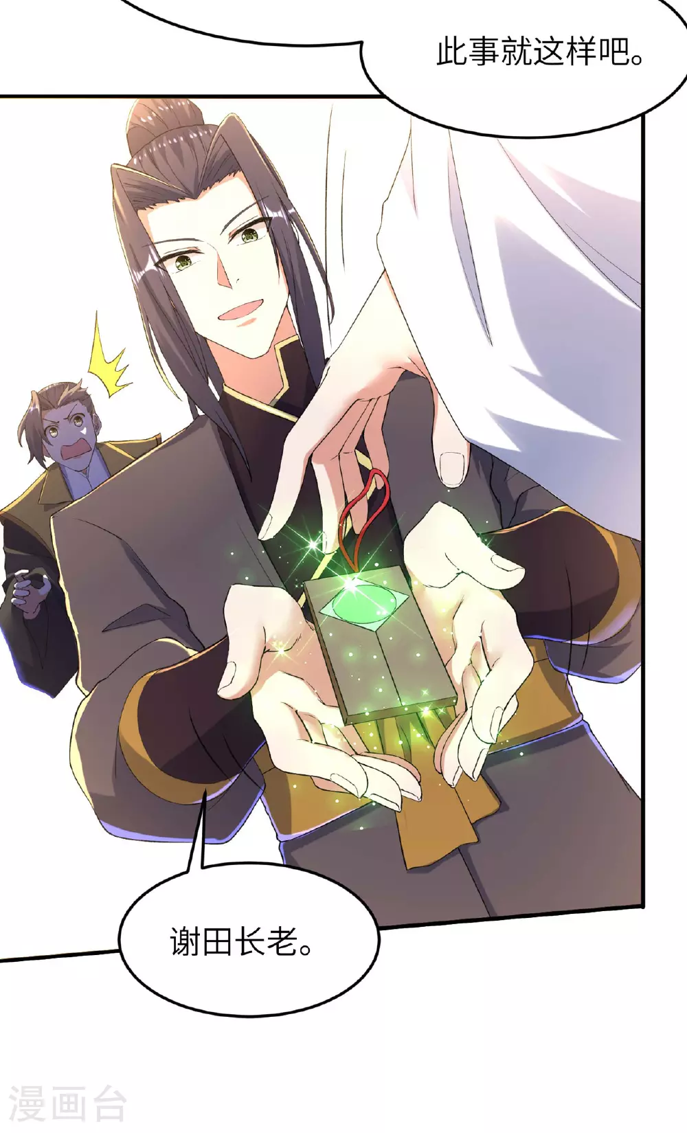 第246话 宗门中的垃圾41