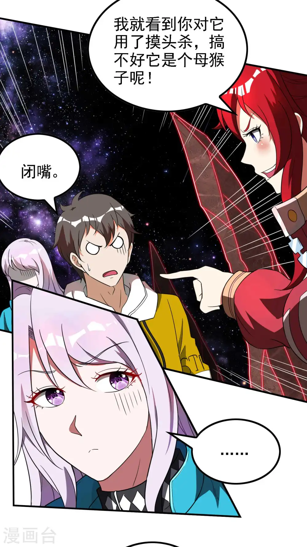 第136话 烈火丹23
