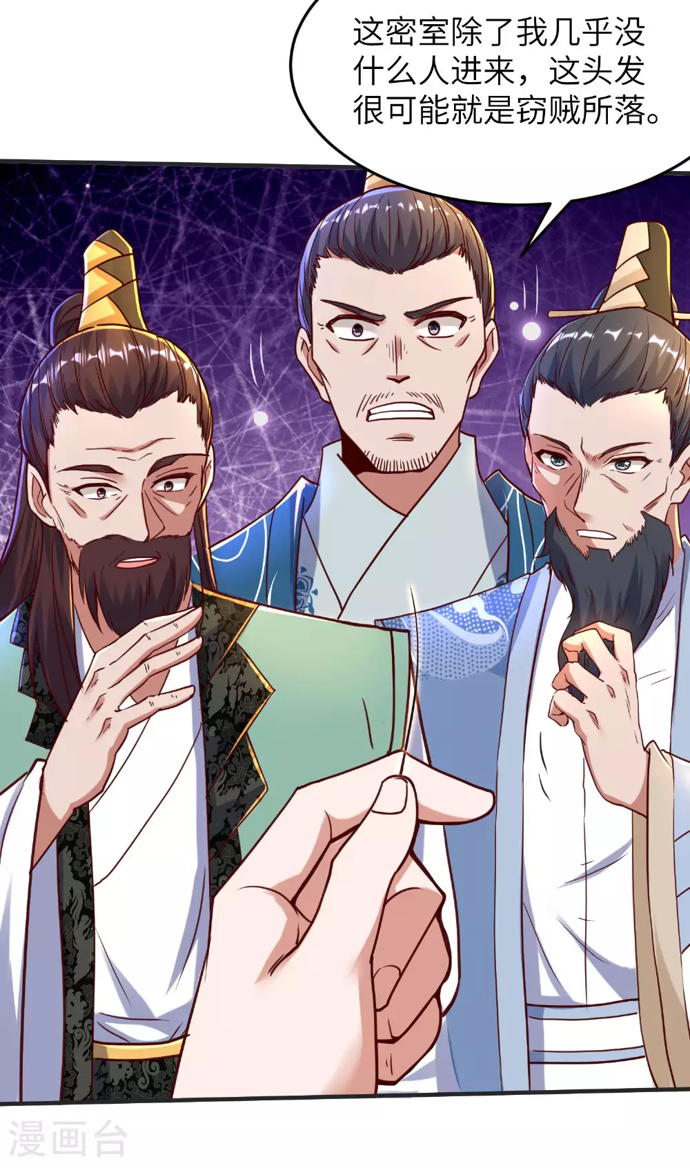第259话 寻源术4