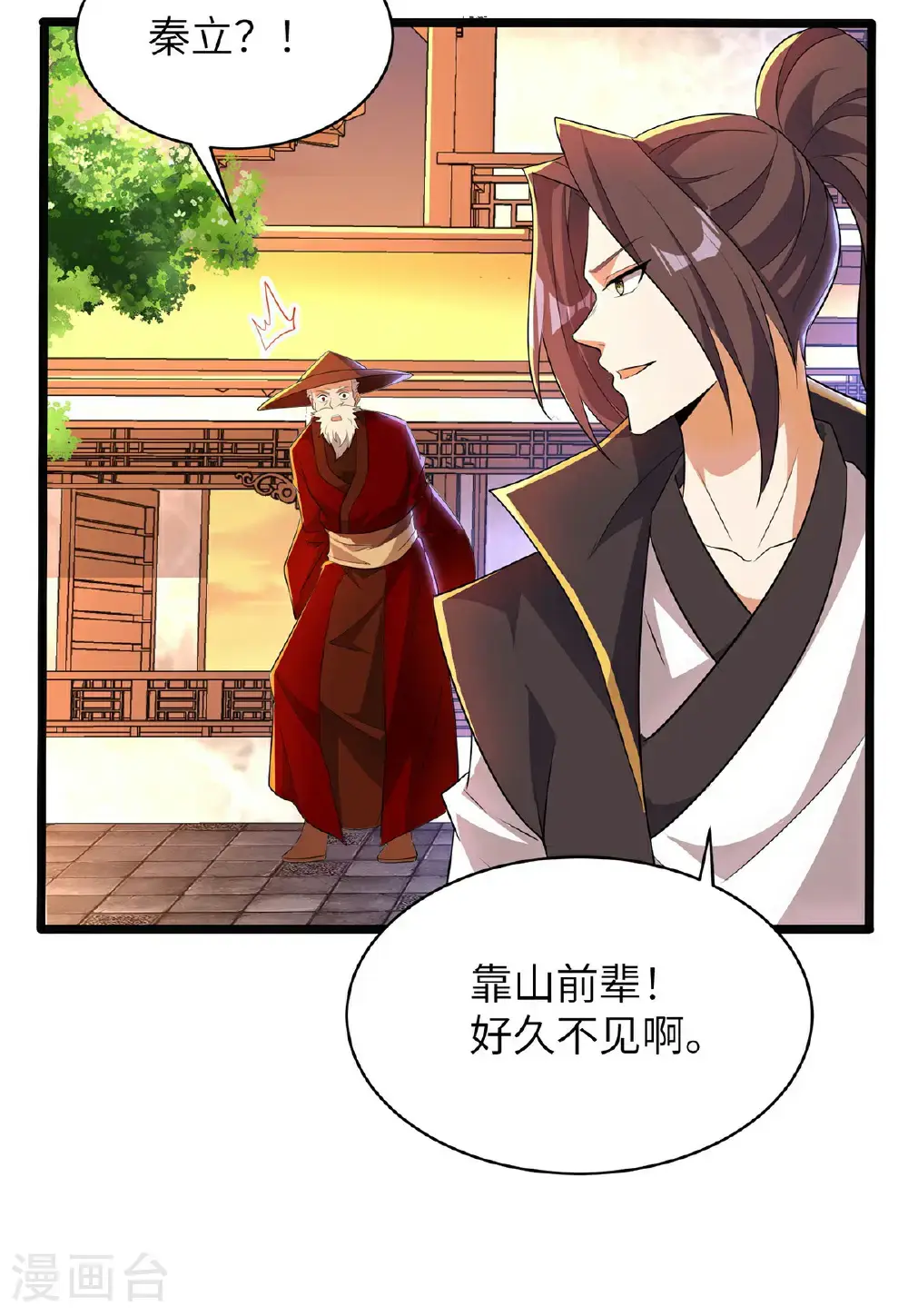 第315话 紧要关头5