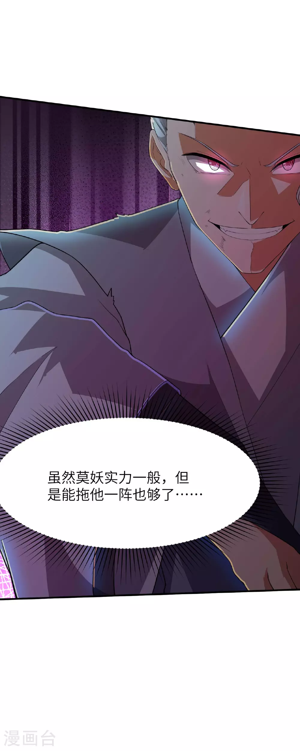 第243话 秦立的金仙之体50