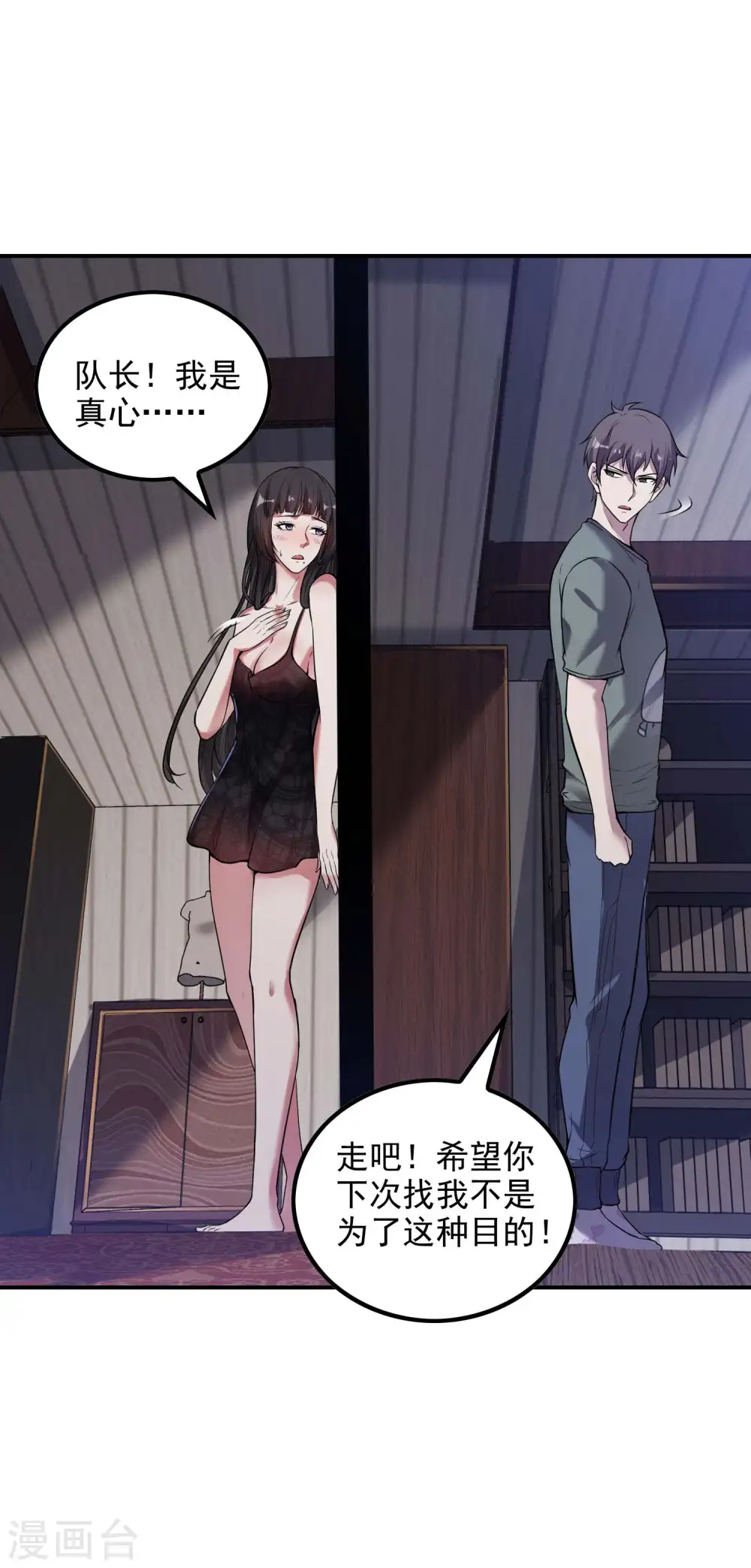 第48话 诱惑43