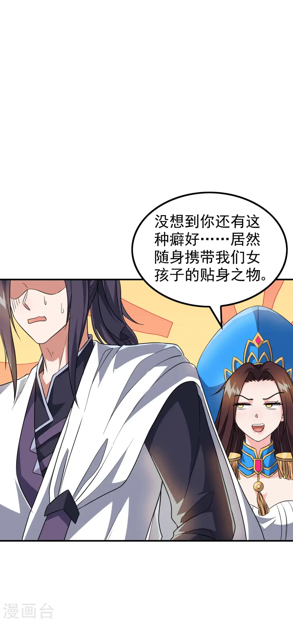 第182话 无耻小人42