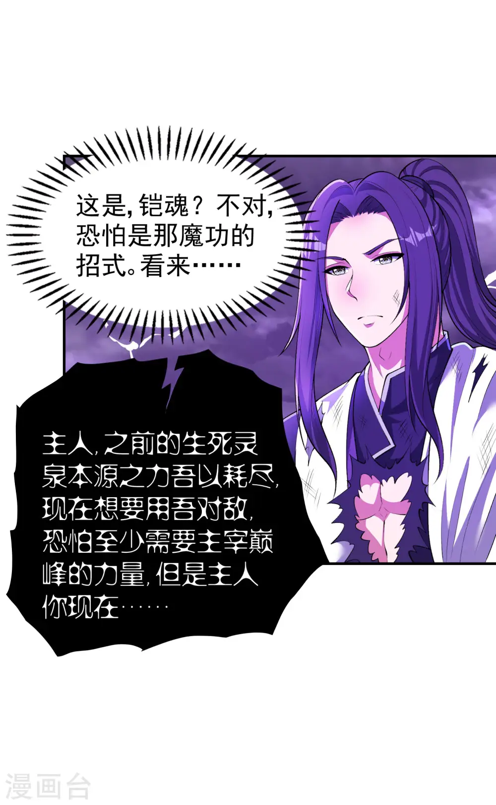 第199话 再次沉睡27