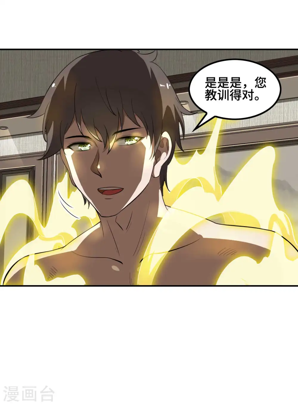 第128话 遗迹里的秘密7