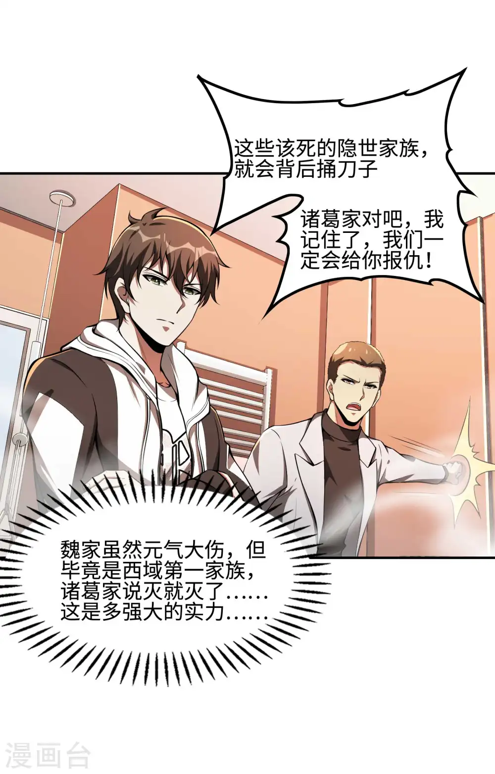 第93话 秦立报仇4