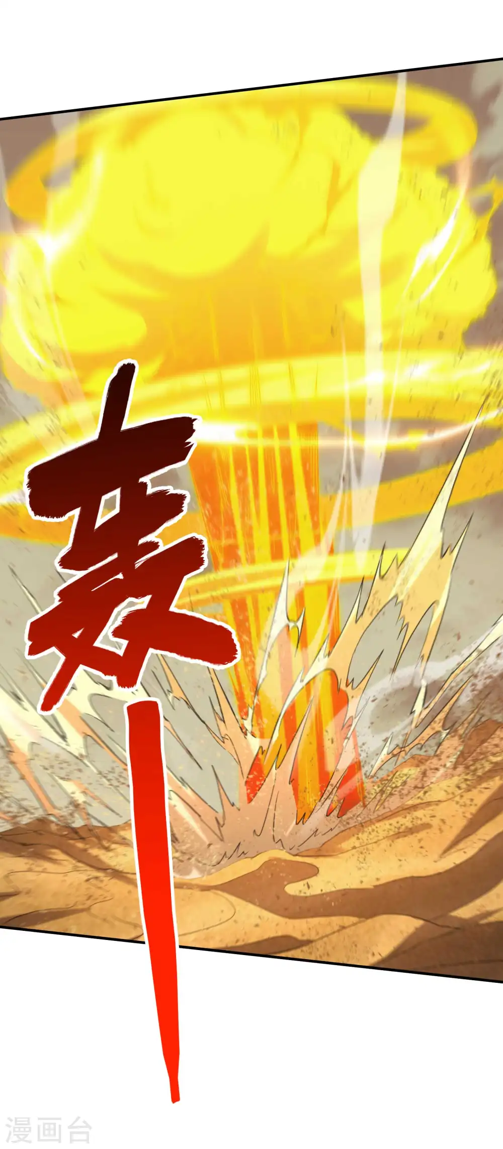 第123话 狼·白火莲3