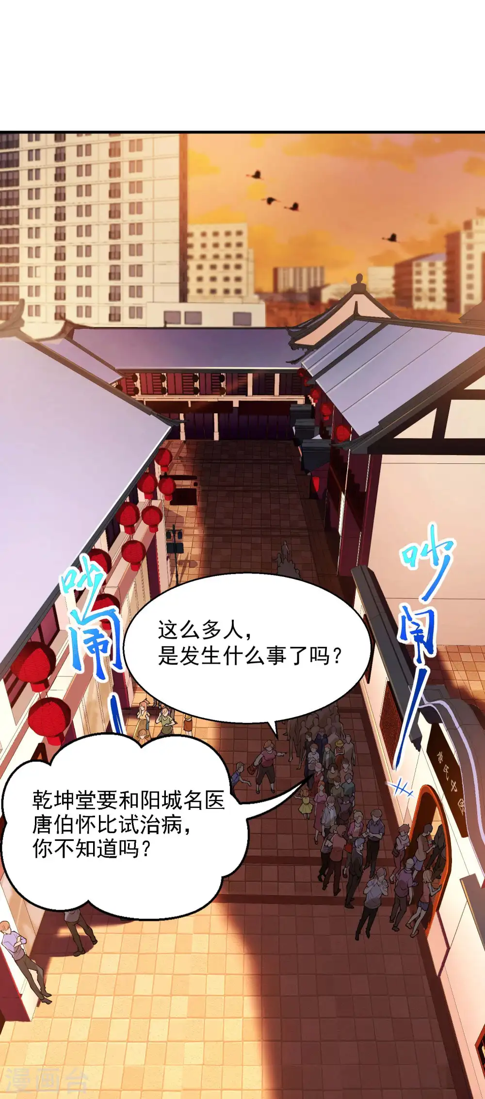 第14话 下三滥的手段1