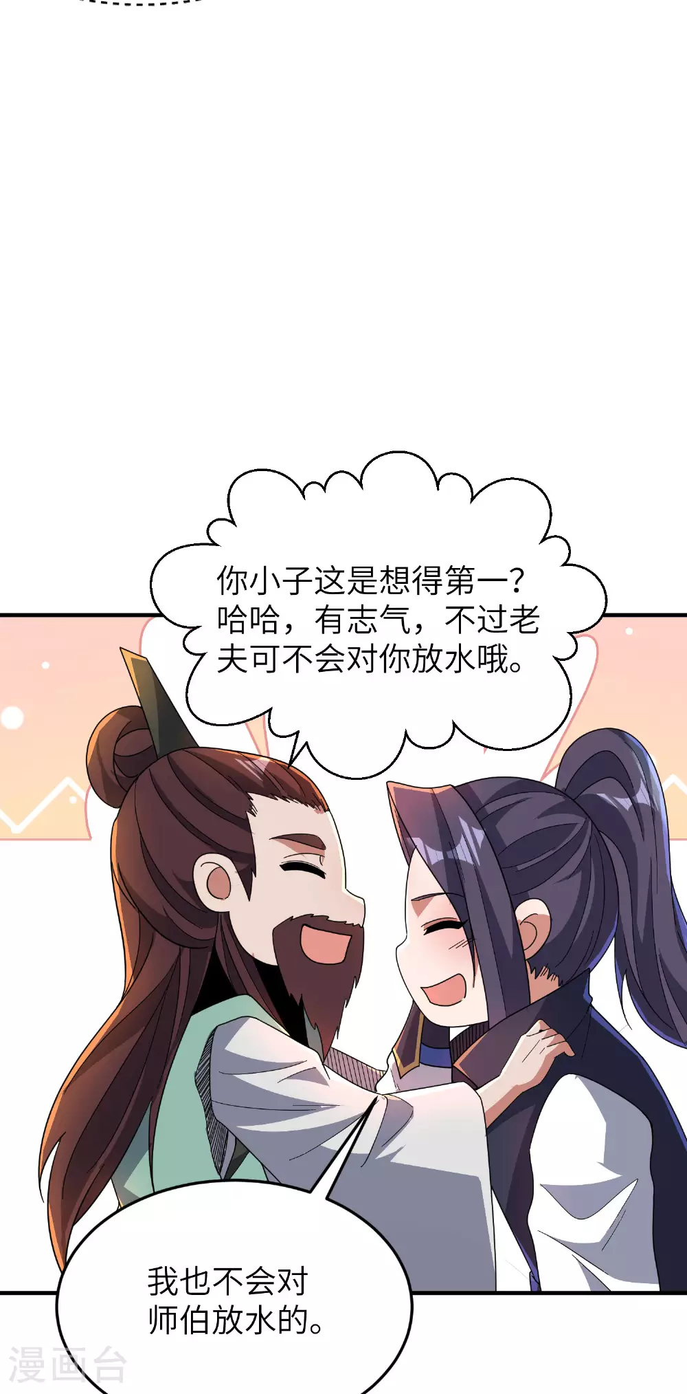 第287话 被误会了42