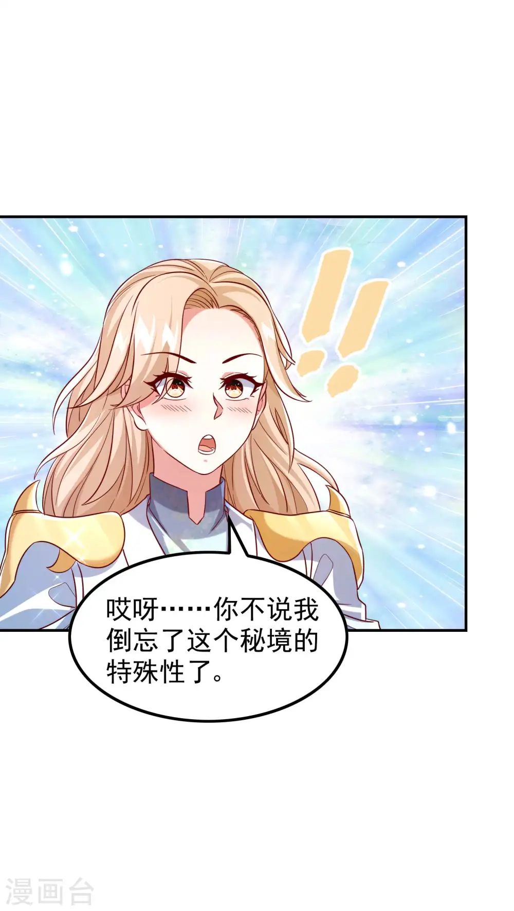 第181话 我的地盘我做主32