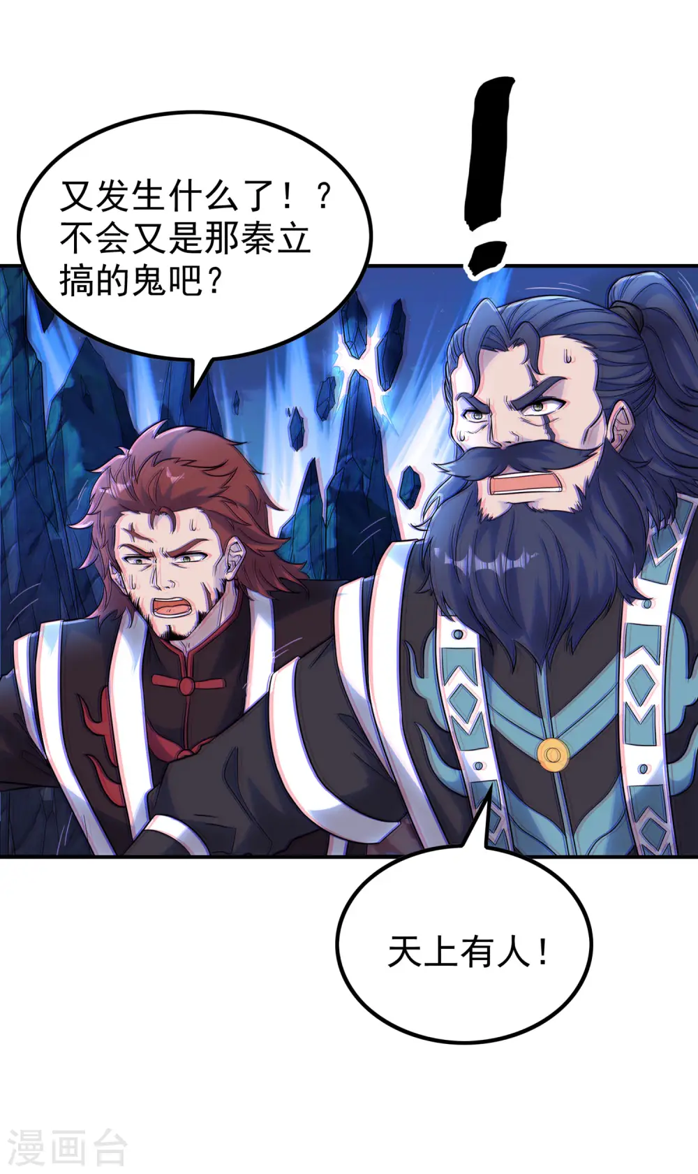第203话 黯阳焚天8