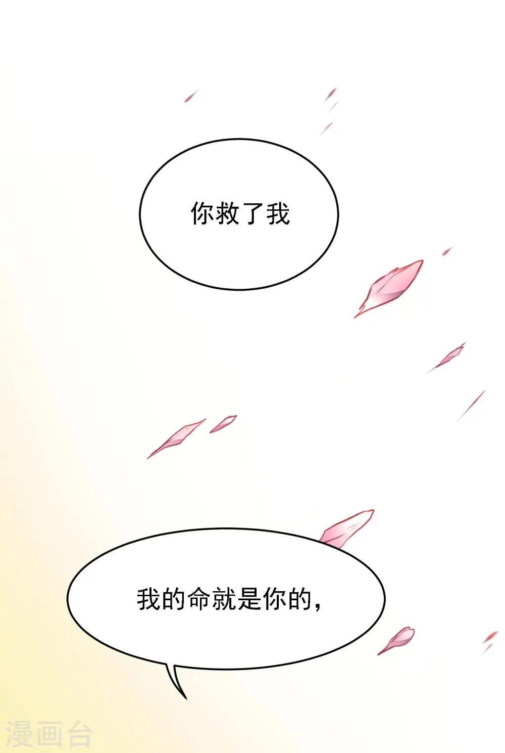 第10话 收梁卿，谜之女孩！20