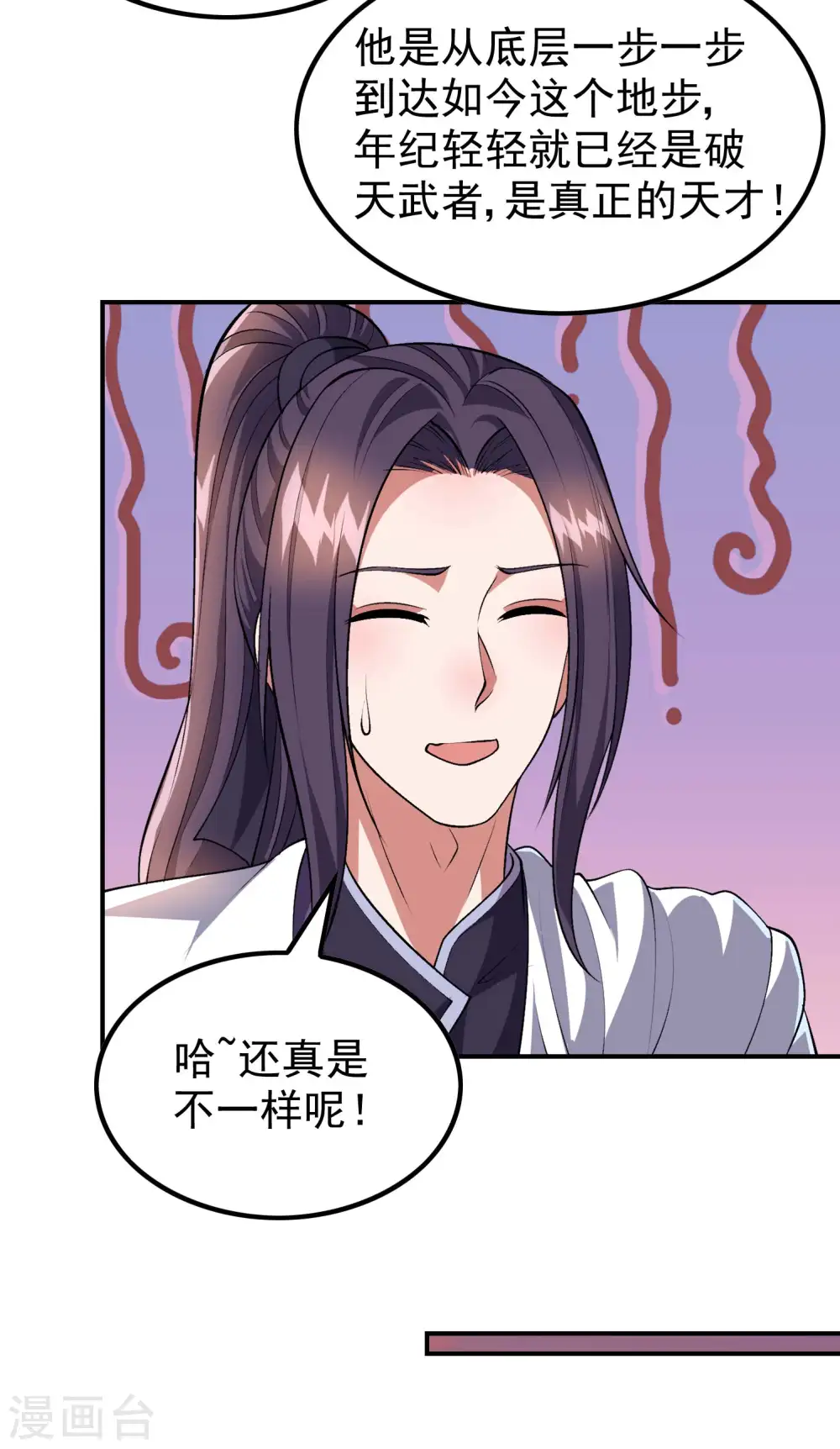 第173话 这人有病？39