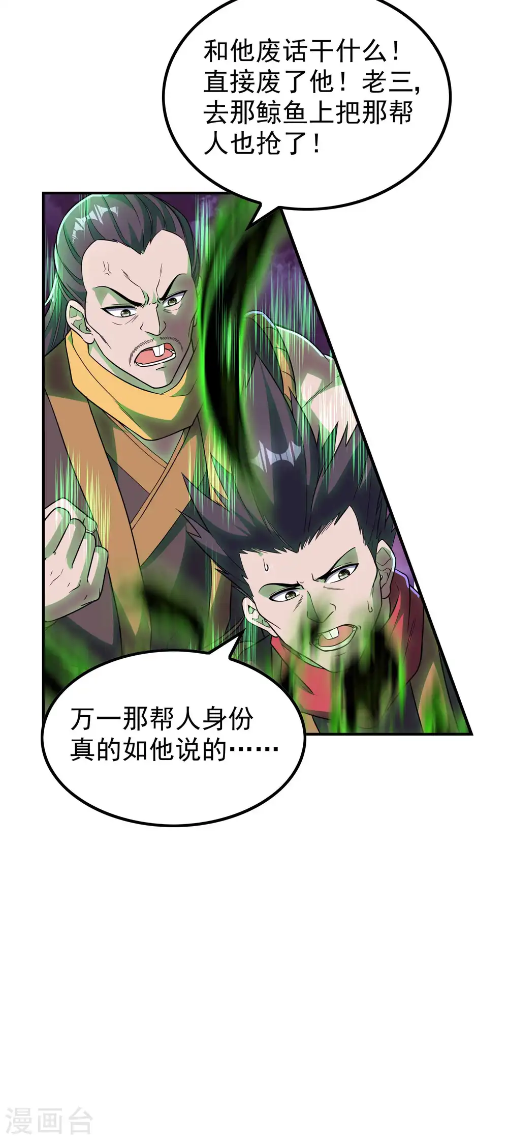 第204话 雷家的阴谋24